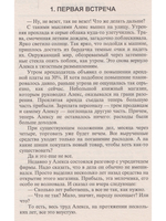 Небесный менеджер (Метод.пособие для CD (mp3) Ваши сверхспособности.