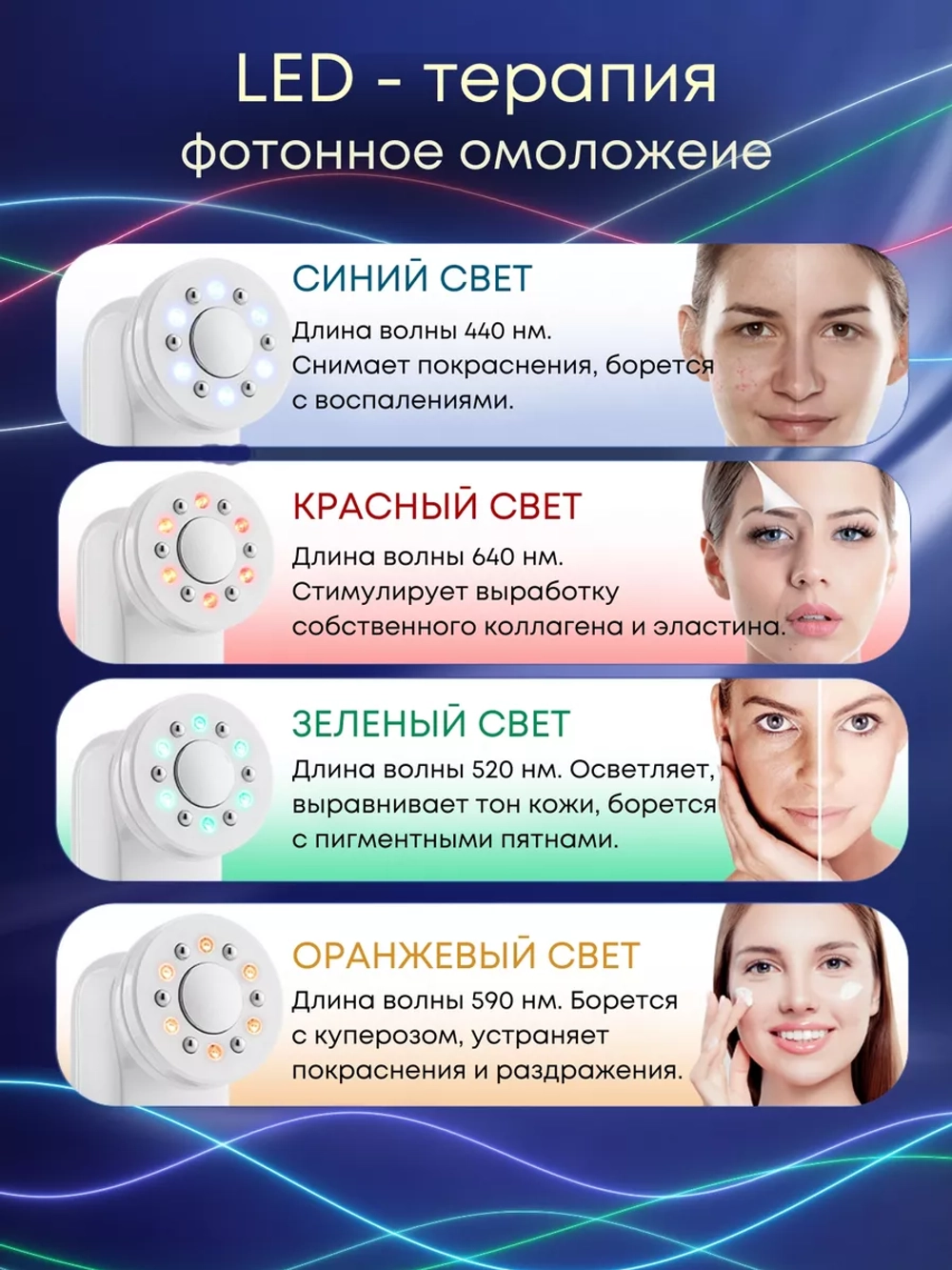 Микротоковый массажер для лица RF лифтинг Фонофорез EMS LED