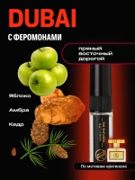 Духи с феромонами для женщин (набор 4 шт.)