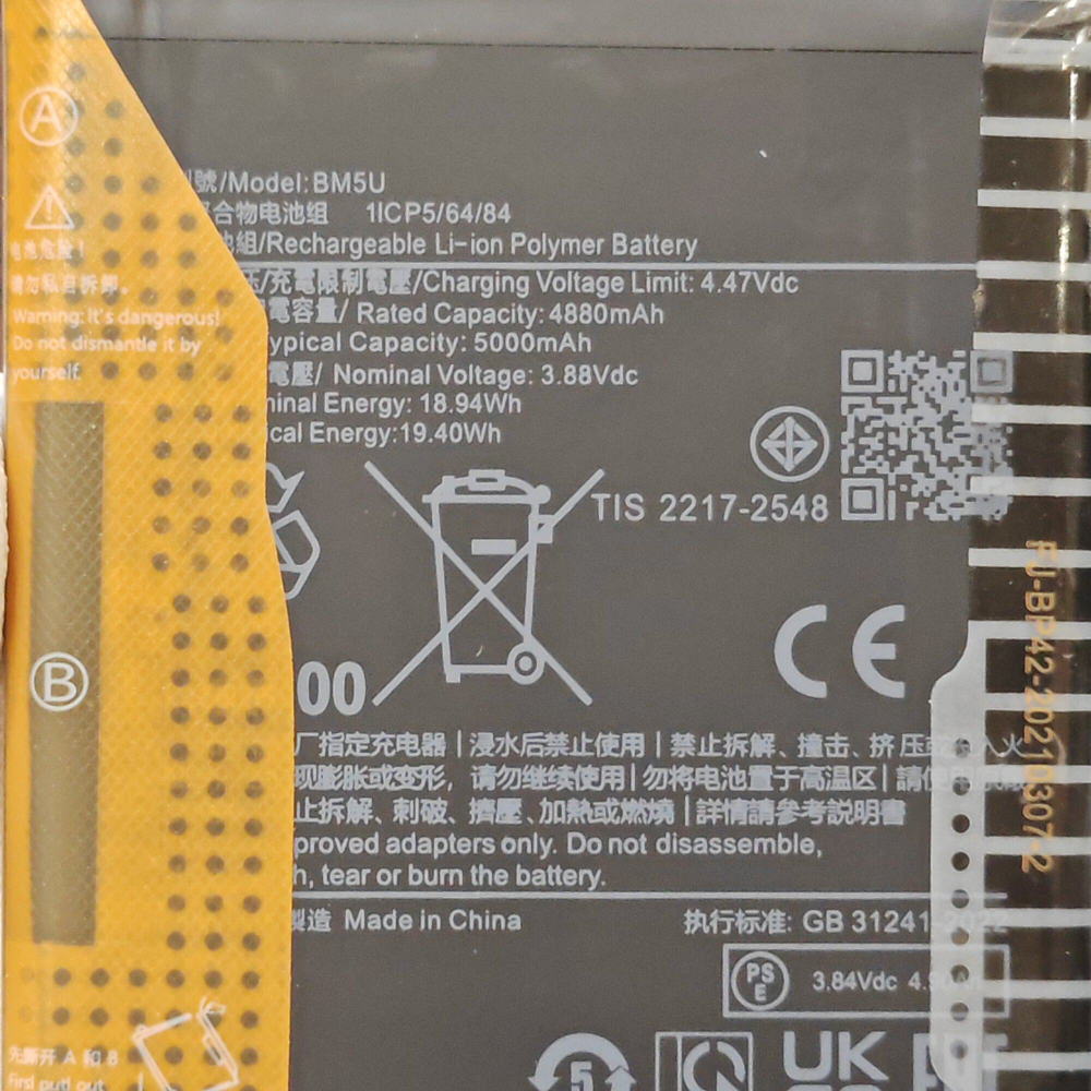 Аккумулятор для Redmi Note 13 Pro Plus (BM5U) Категория: "Премиум качество" АКБ 5000mAh Li-ion Polymer