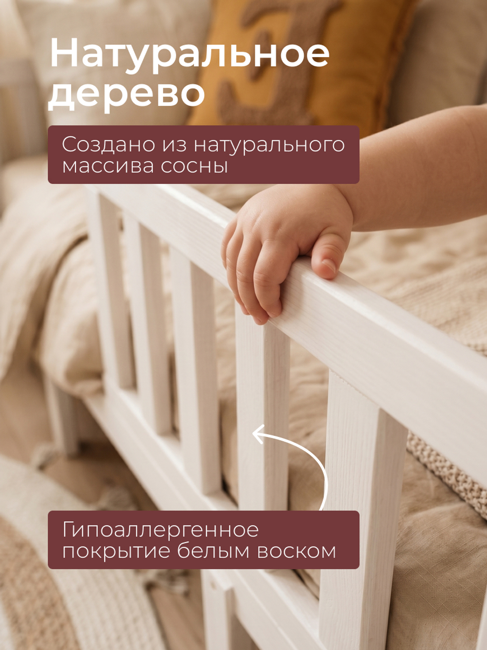 Кровать-домик 90х200 Чайн из сосны с основанием и бортиками, регулируемая по высоте, в белом цвете