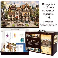 Набор 3D. Старый город
