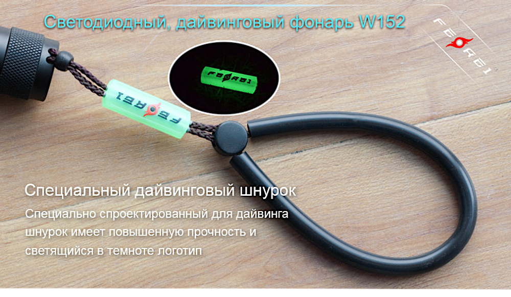 Фонарь дайвинговый Ferei W153V20 1хCREE XM-L2 (Cool White) 2xCREE XP-E (Red)