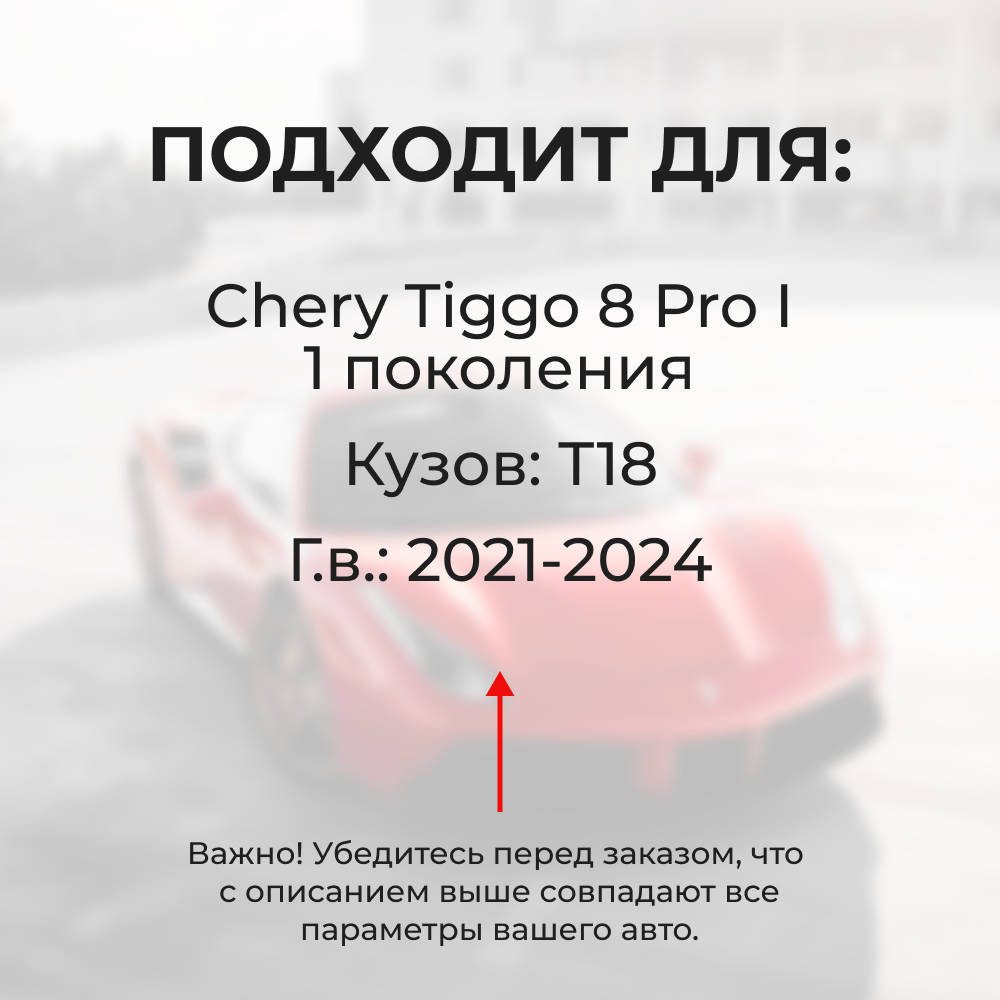 Ремкомплект ограничителей дверей Chery Tiggo 8 Pro (I) (2 двери, тип 71) 2021-2024