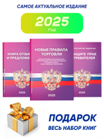 Уголок потребителя перекидной с книгами 2023 г, 5 двусторонних карманов, белый с красным, серия COMBO Light Color Plus, Айдентика Технолоджи