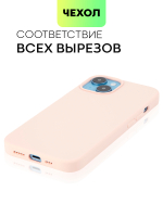 Чехол BROSCORP для Apple iPhone 14 (арт. IP14-SOFTRUBBER-PINKSAND)