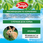 Сухой корм Happy Jungle для кроликов 400 г