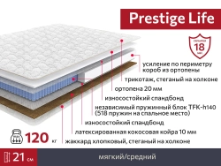 Матрас Prestige Life