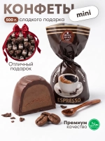 Конфеты мини "ESPRESSO" 500 г.