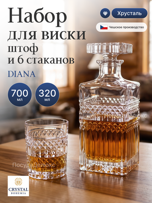 Набор для виски "DIANA" штоф 700 мл 6 стаканов 320 мл