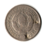 20 копеек 1933 год