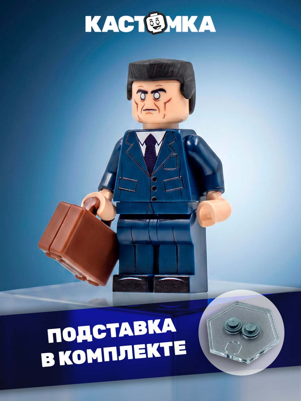Загадочный мужчина с чемоданом