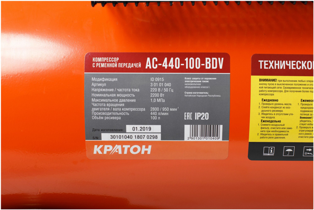 Компрессор с ременной передачей КРАТОН AC-440-100-BDV