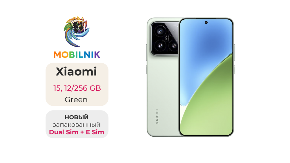 Xiaomi 15 12/256 ГБ Зеленый