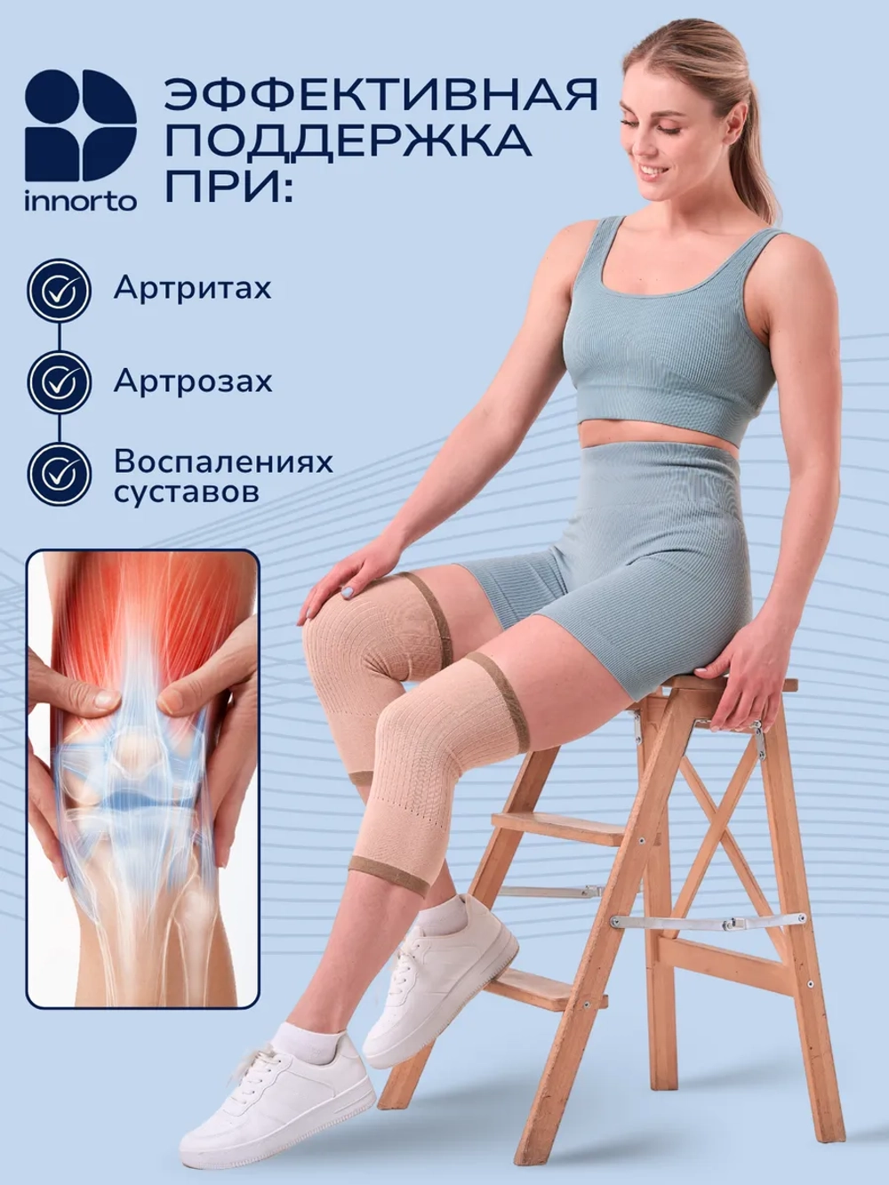 Наколенники для суставов 52456