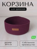 Корзина для хранения плетеная