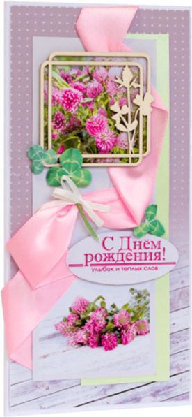 Открытки Женские