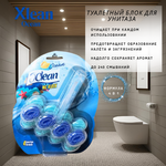 XCLEAN OCEAN Гигиенический блок для унитаза