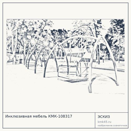 Инклюзивная мебель КМК-108317