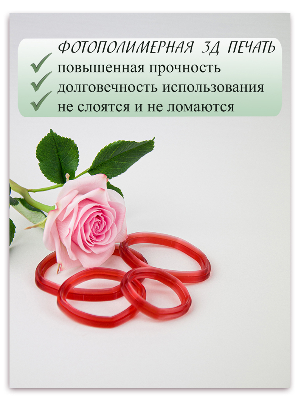 Лепесток розы Фрутетто. Набор 1