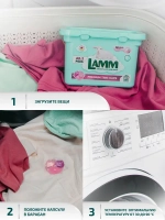 Средство для стирки жидкое в капсулах Lamm Aroma 20шт