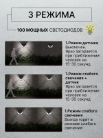 Беспроводной светодиодный светильник 100 LED лампами на солнечной батарее и датчиком движения