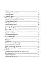 Исследования Юнга в области астрологии (PDF)