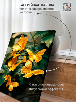 Картина "Волшебные бабочки", галерейная 50х70см 1шт., на деревянном подрамнике