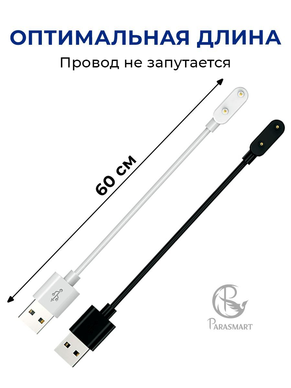 Зарядка PARASMART для браслетов Huawei Honor Band 6/7/8/9/10 e.t.c., разъем USB-A – 2 pin 11 мм (черный)
