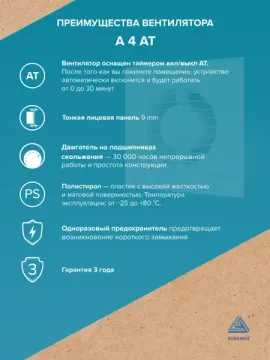 Вентилятор накладной A D100 AT AURAMAX