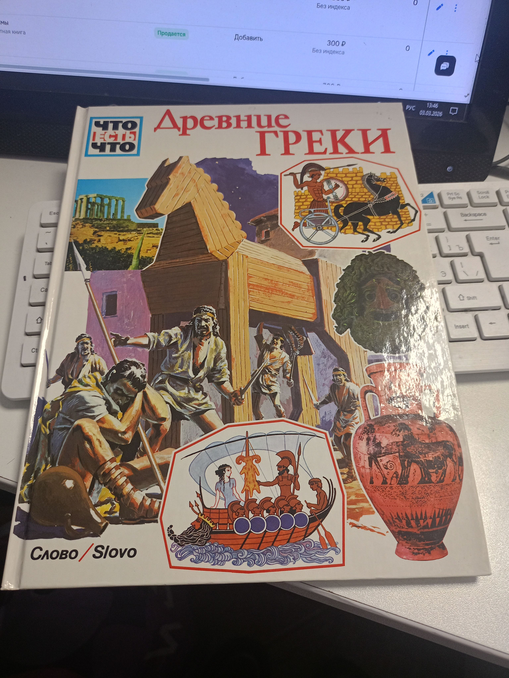 Древние греки