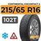 Continental IceContact 2 215/65 R16 102T XL шип.