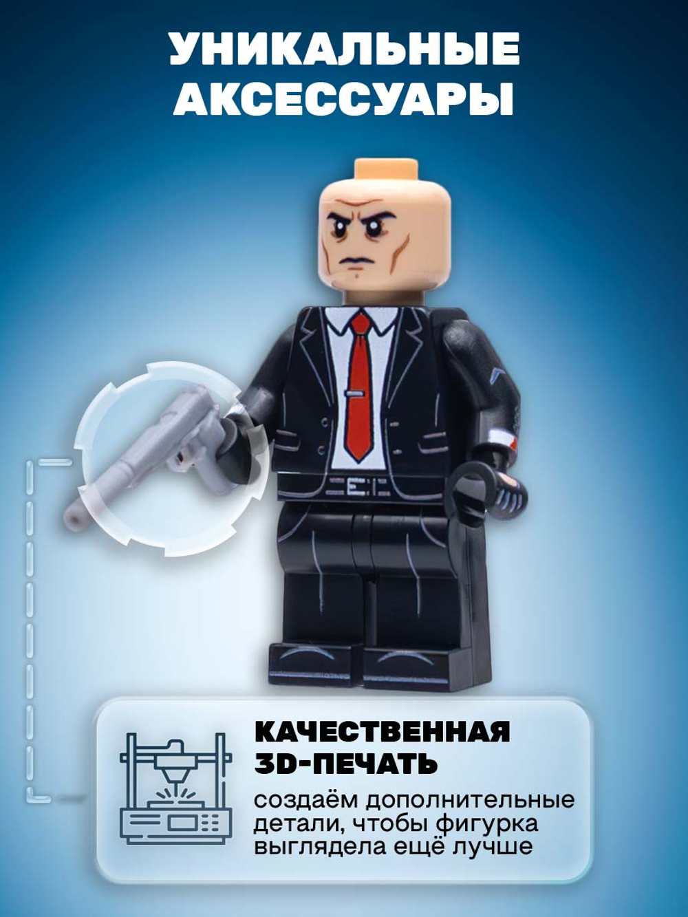 Киллер