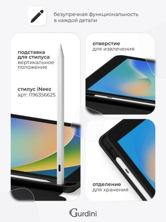 Чехол книжка для iPad 7/8/9 (10,2")/ Pro (10,5") Gurdini Milano Series Black