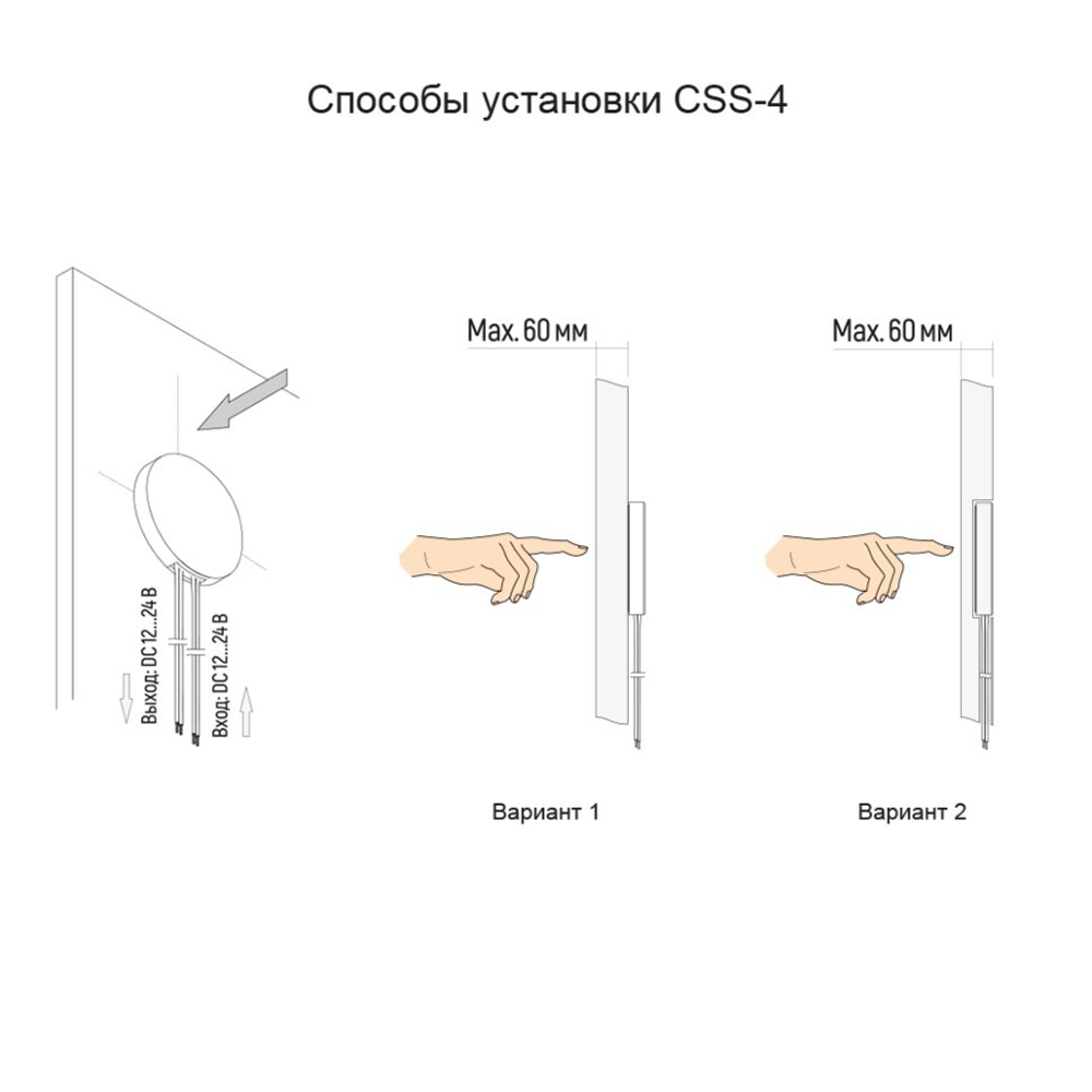 Выключатель CSS-4, ёмкостной на касание, скрытого монтажа, 12/24В
