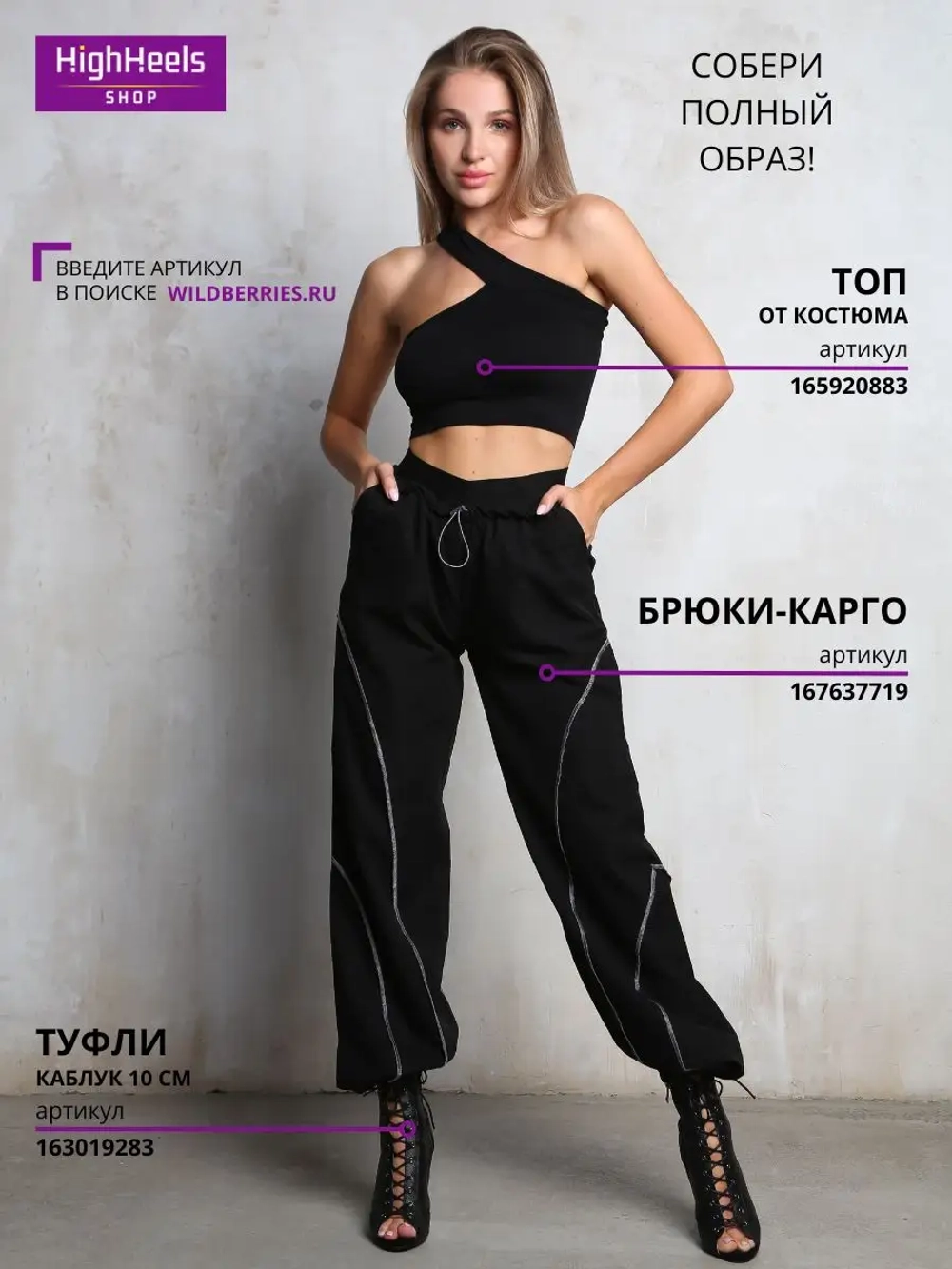 Хилсы для танцев high heels