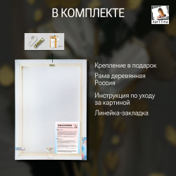 "Цветок как маслом 2" 50х70 1 шт.