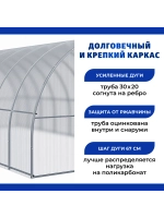 Теплица Агросфера-Престиж 3х4м из трубы 30х20 мм, шаг 67 см