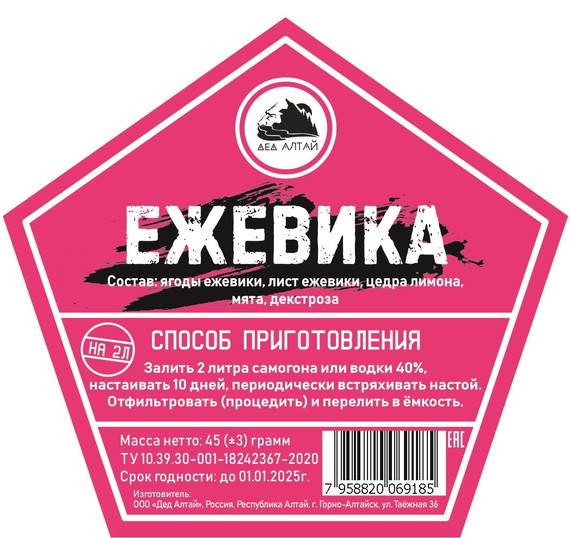 Набор настойки "Ежевика" в крафт пакете