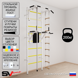 Шведская стенка Sv Sport 575 (Турник стандарт/Брусья/Канат/Лестница)