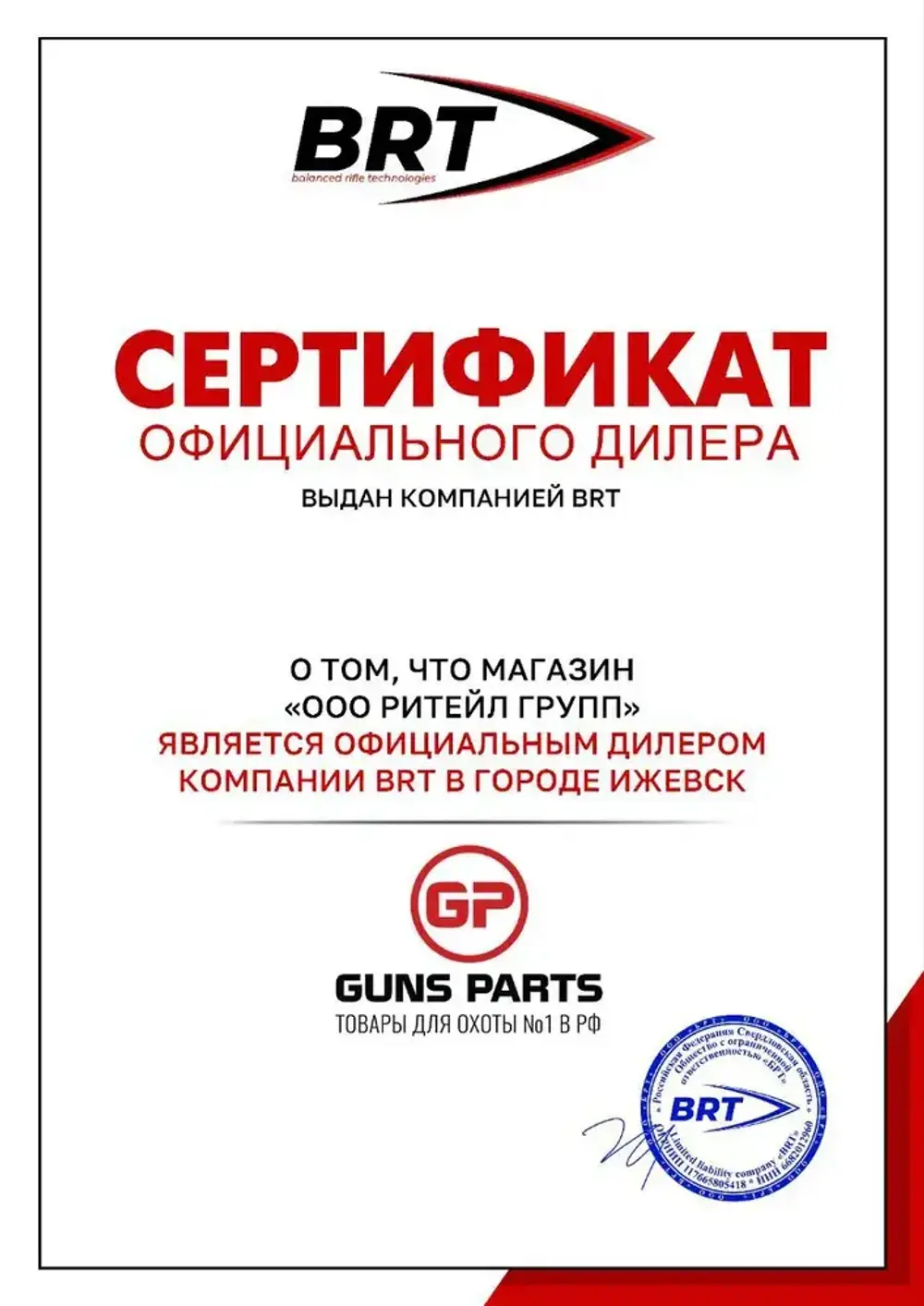 6 камерный газоразгруженный ДТКП закрытого типа Барс на РПК-74 (5,45x39, М14х1 левая), BRT