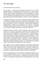 Рисунок для ландшафтного дизайнера. Сперанская А.