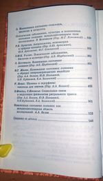 "Личность, культура, этнос. Современная психологическая антропология". Андрей Белик, Дж. Хонигман, Дж. Уайтинг и другие