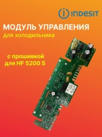 Модуль (плата, электронный блок)  управления для холодильника Indesit HF 5200 S