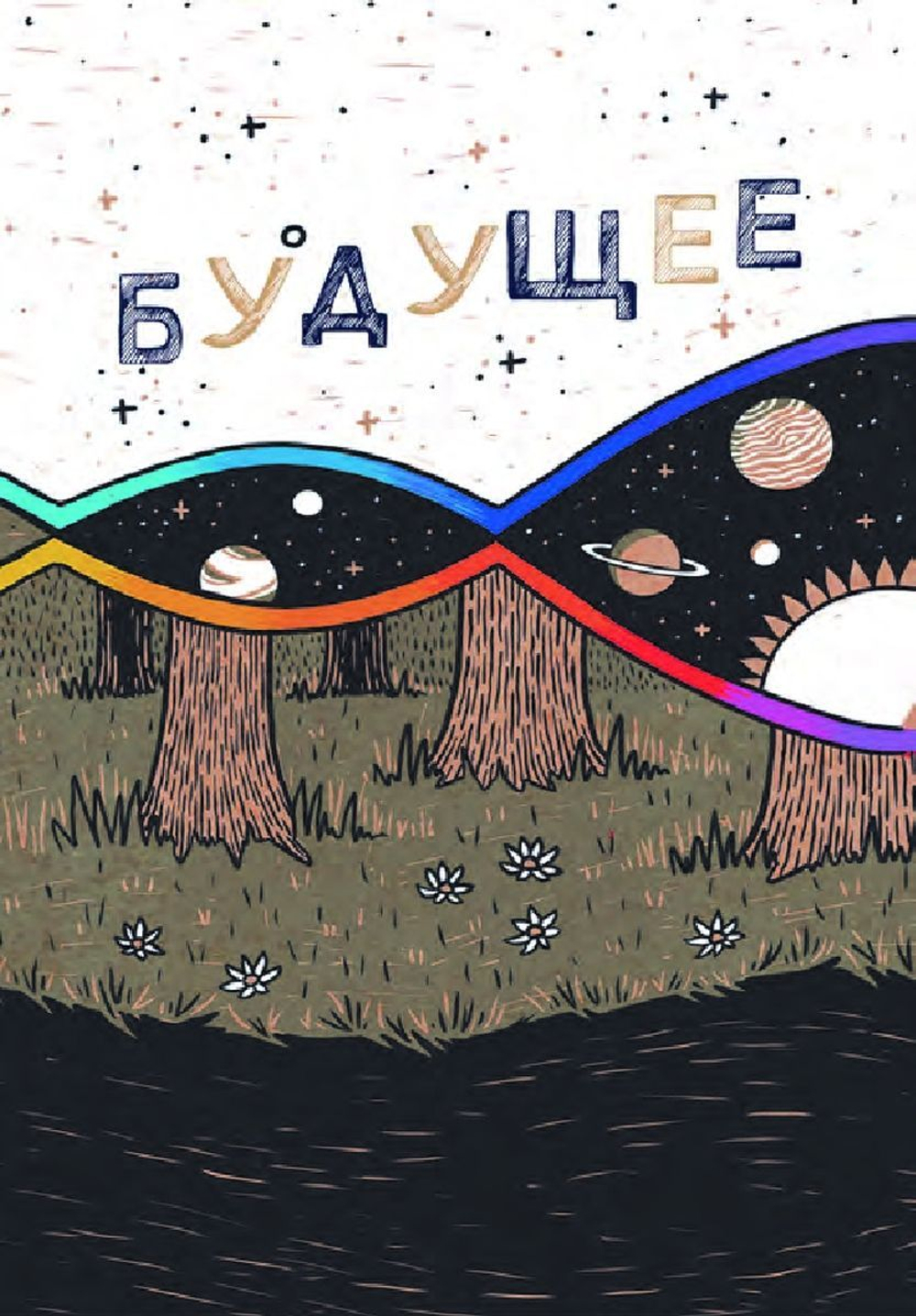 Таро Светлых Перемен