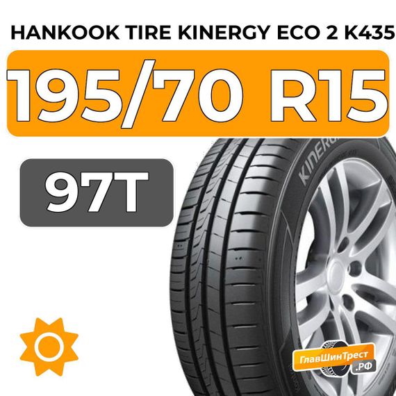 Hankook Tire Kinergy Eco 2 K435 195/70 R15 97T