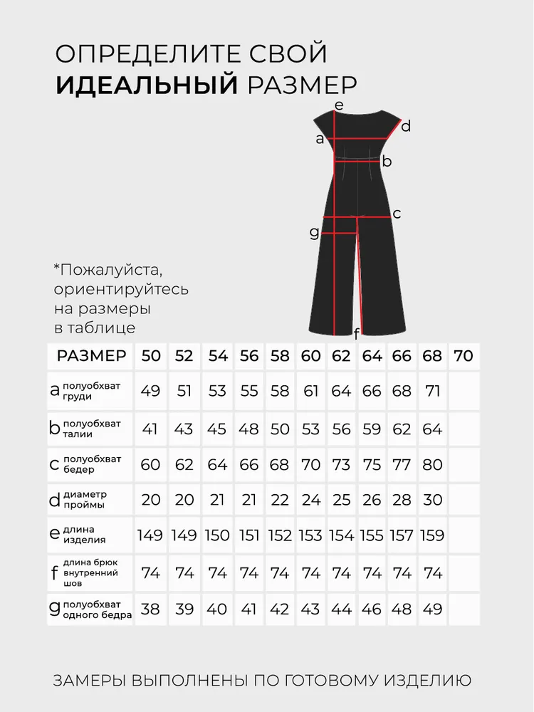 Костюм 2526 Fabrika