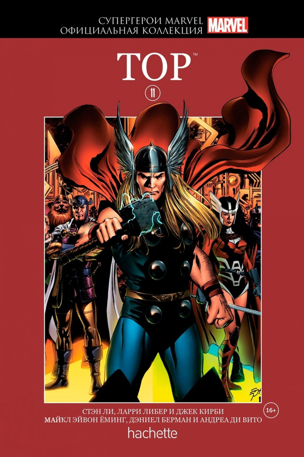 Красная серия Hachette (Ашет). №11. Тор