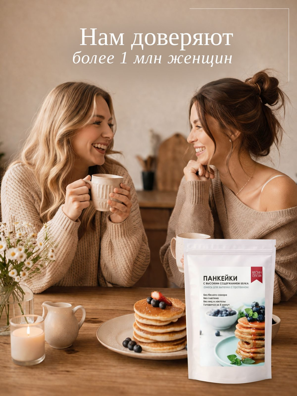 Смесь для выпечки, 200 гр, протеиновые панкейки, блины, оладьи, без сахара, без глютена