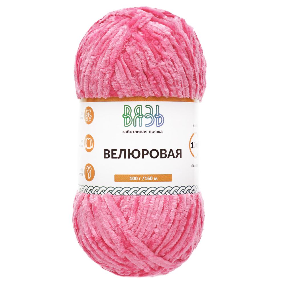 Пряжа Вязь Велюровая / уп.3 мот. по 100 г, 160 м, 07 малиновая